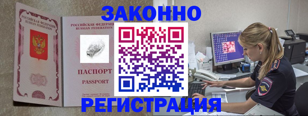 временная регистрация собственник в Лесосибирске