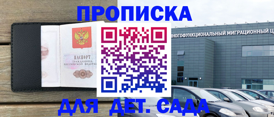 временная регистрация надежно в Лесосибирске