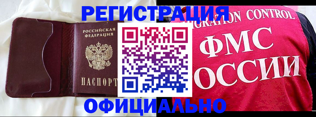 временная регистрация для школы в Лесосибирске