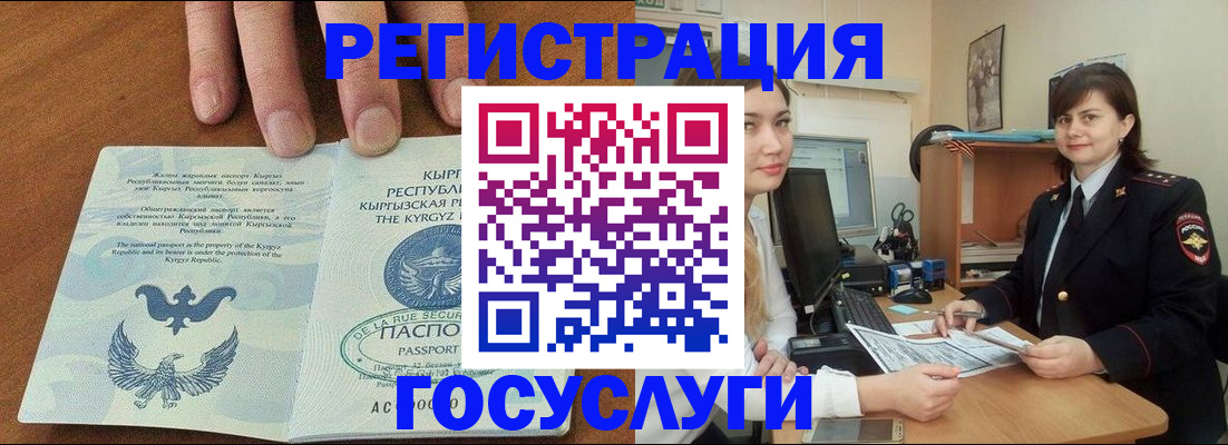 прописка иностранных граждан в Лесосибирске