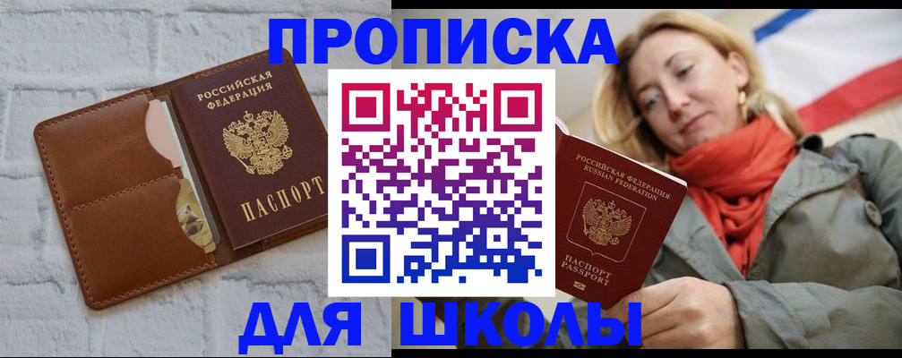 прописка для кредита в Лесосибирске