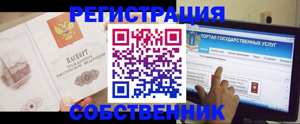 прописка в Лесосибирске