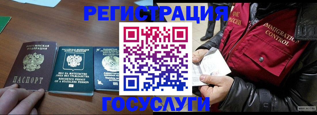 прописка законно в Лесосибирске